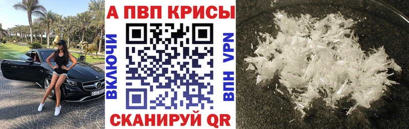 Alpha-PVP крисы CK Серафимович