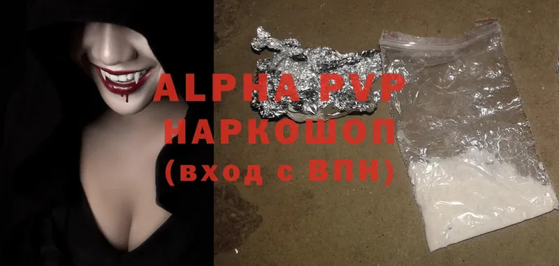 где продают наркотики  Серафимович  Alpha PVP VHQ 