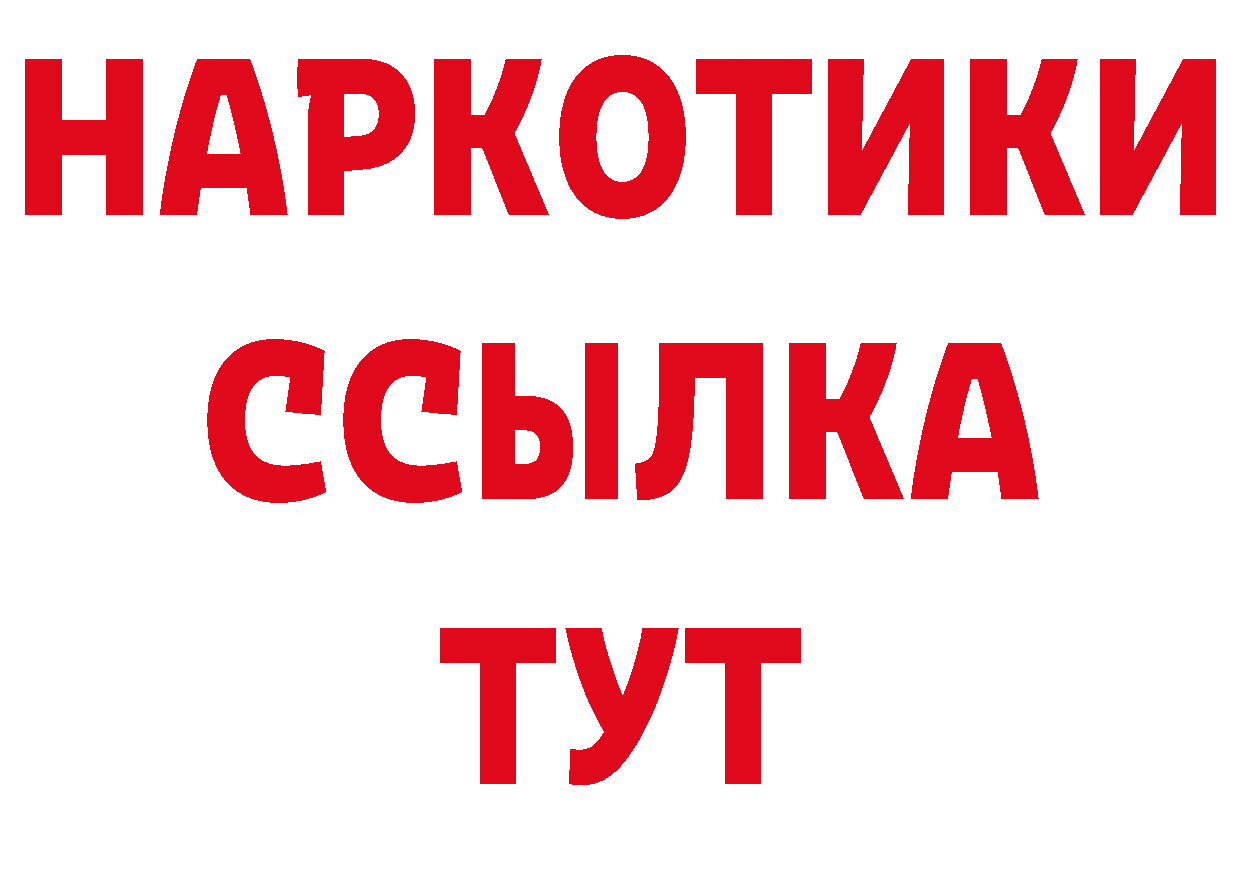 Бутират жидкий экстази как войти сайты даркнета кракен Серафимович