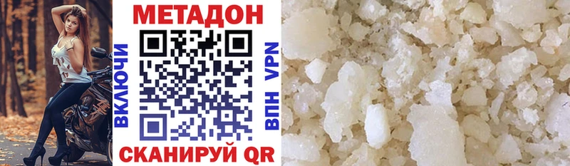МЕТАДОН белоснежный  ОМГ ОМГ ссылка  Серафимович 