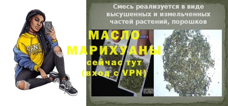 Дистиллят ТГК THC oil  blacksprut онион  Серафимович 